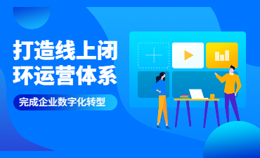 行业解决方案定制